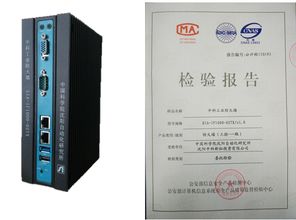 沈阳自动化所中科工业防火墙获公安部标准认证 为工业控制系统筑牢安全防线