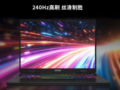 笔记本新品动态 太平洋科技频道带你聚焦计算机信息科技前沿